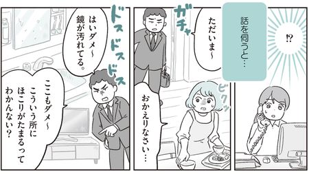 自分は家事を一切しないのに｢食洗機｣購入を許さない…夫の｢モラハラ度｣を確認できる意外なバロメーター  ｢妻は時間と手間をかけて家事をすべき｣と思っている | PRESIDENT Online（プレジデントオンライン）