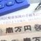 ホリエモン｢日本も10年以内に必ず導入する｣…膨張を続ける医療費の削減に欠かせない｢ズボラ人間罰金制度｣
