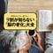 ｢ざっと流し読み｣は×､情景を思い描いて音読…頭が冴え続ける人の7つの習慣