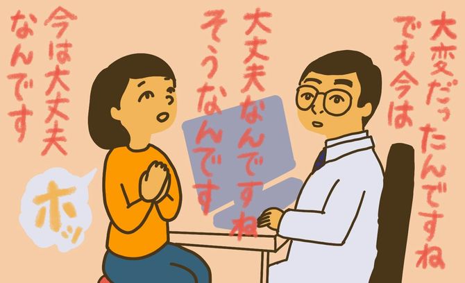 静かに相づちを打って聞いてくれる医師