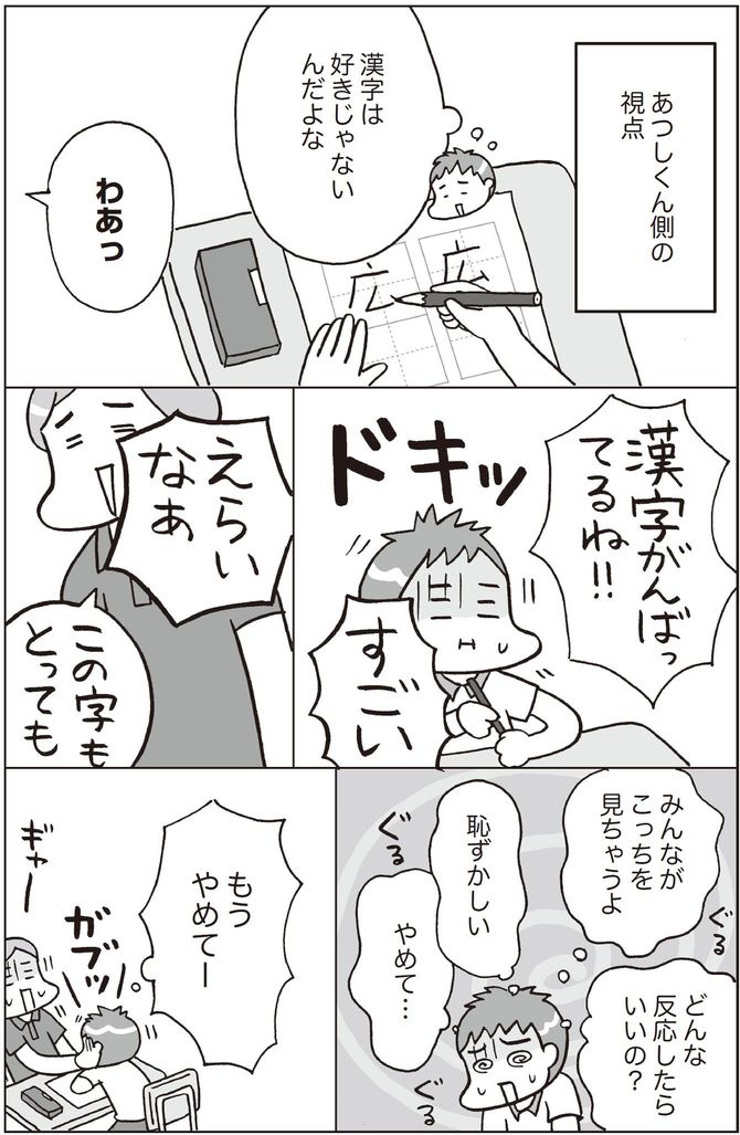 本田秀夫・フクチマミ『マンガでわかる 発達障害の子どもたち 自閉スペクトラムの不可解な行動には理由がある』(SBクリエイティブ)