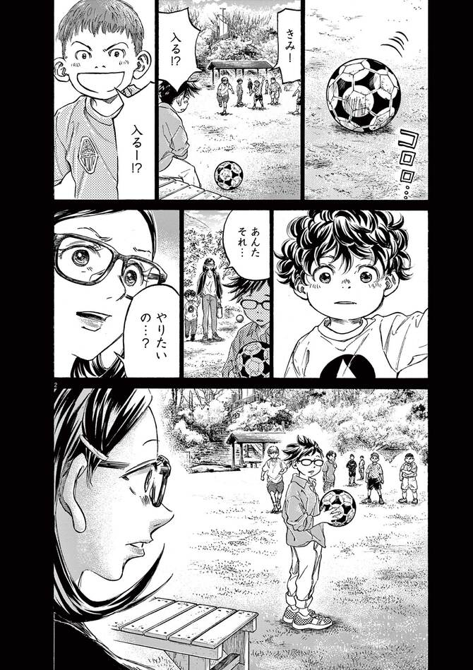 『アオアシ ブラザーフット』©小林有吾／小学館