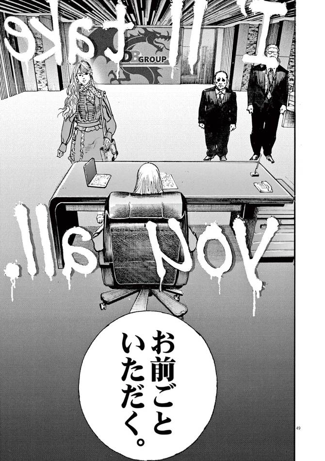 『トリリオンゲーム』©稲垣理一郎・池上遼一／小学館