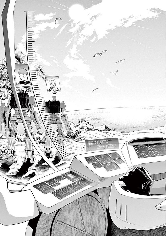 『バトルグラウンドワーカーズ』©竹良実／小学館