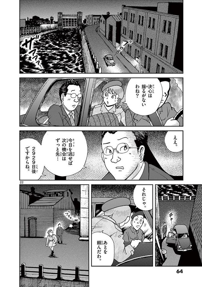 『国境のエミーリャ』c池田邦彦／小学館