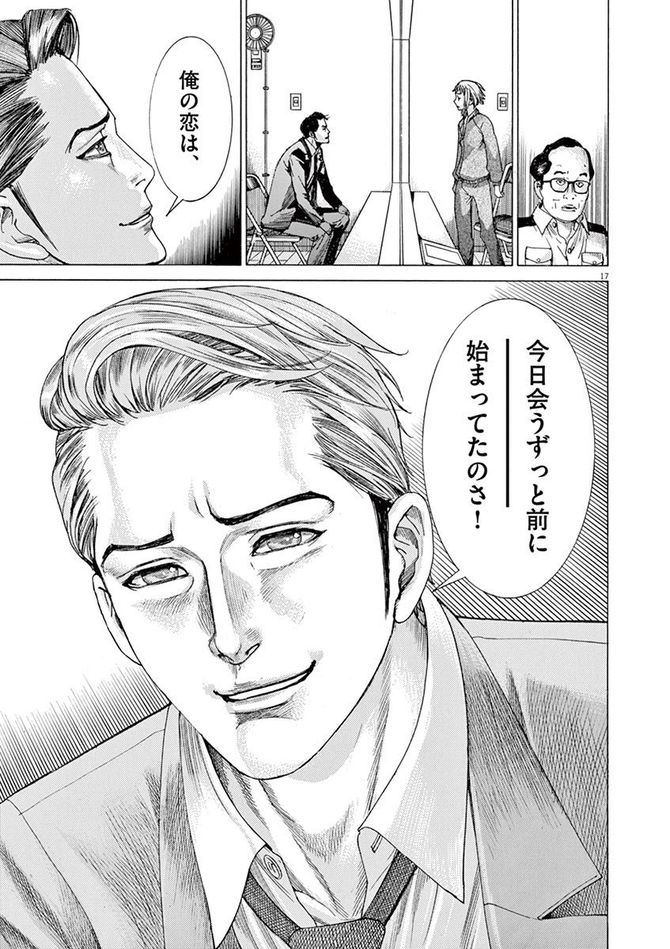 『夏目アラタの結婚』©乃木坂太郎／小学館