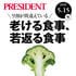 ｢老い｣は止められないが｢老け｣は消せる…ジェーン･スー｢中高年には伸びしろしかない｣