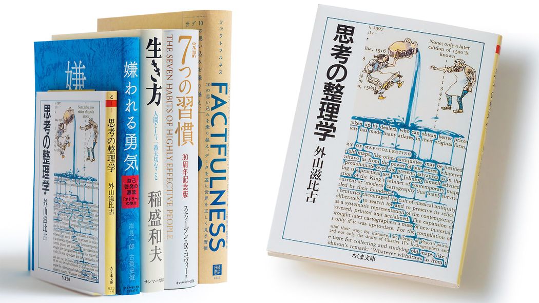 41年前の発行なのに2022年東大含む大学生協の文庫売上1位…知のバイブル｢思考の整理学｣をカンタン要約 読めば､AIに仕事を奪われない人間になれる