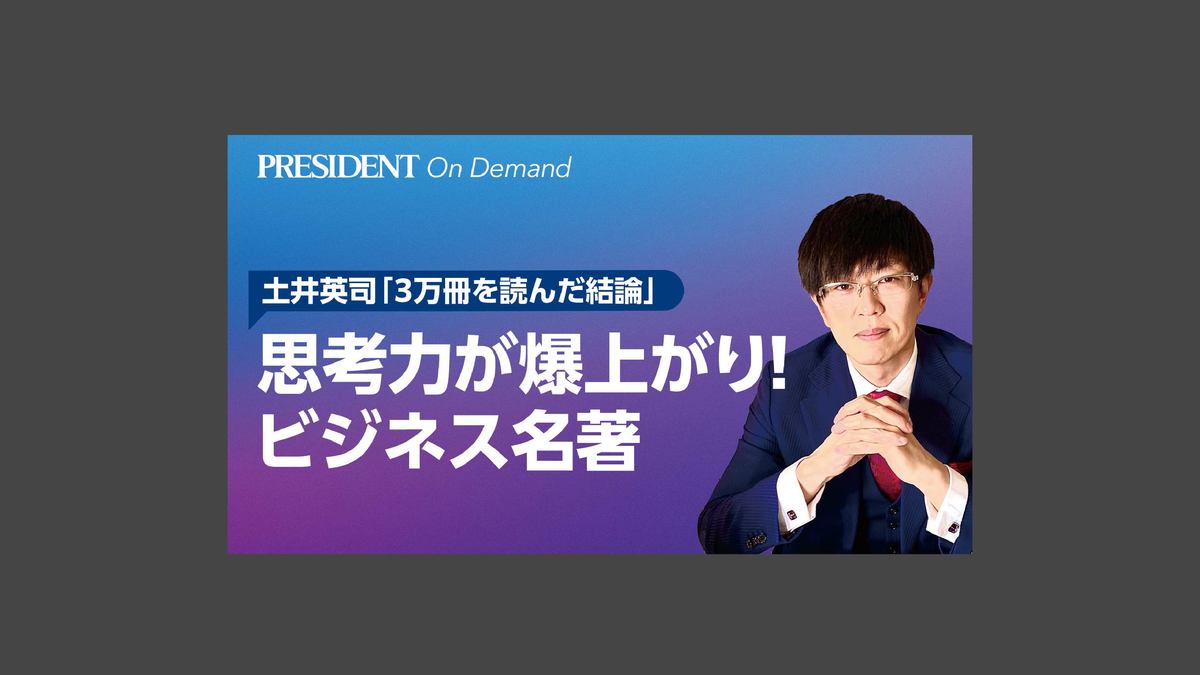土井英司　CD「土井式　社長のためのマーケティング力養成講座」 土井英治のビジネス名著図書館「思考力を上げる5冊」 「3万冊を読んだ
