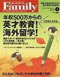 プレジデントFamily