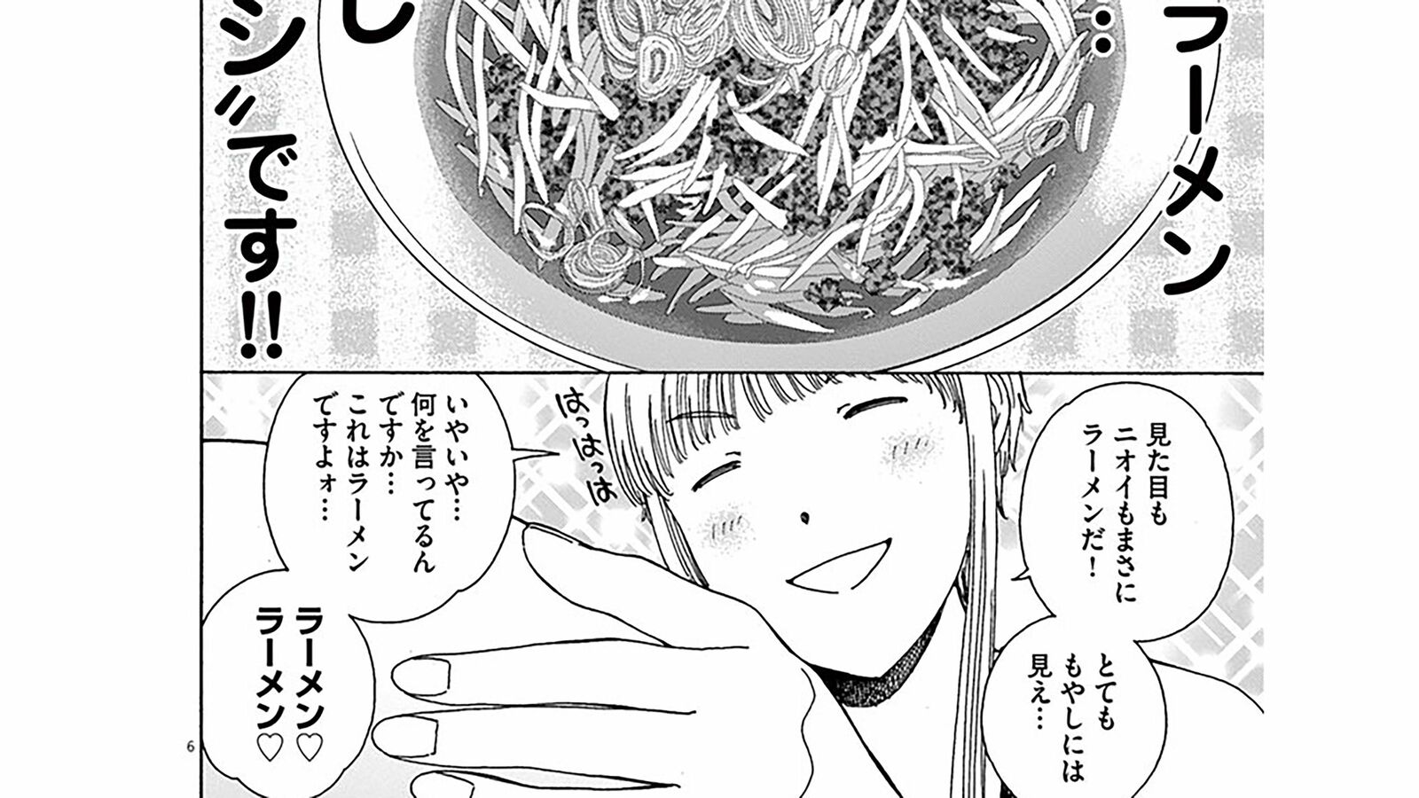 【もやしラーメン?】貧乏女子がもやしで作る一品とは…?――『くーねるまるた ぬーぼ』第1巻 第12話 ｢コミック『くーねるまるた ぬーぼ』｣