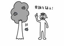 話がつまらない人に共通する3つの"ない"