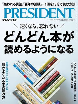 どんどん本が読めるようになる