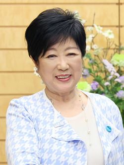 小池百合子東京都知事