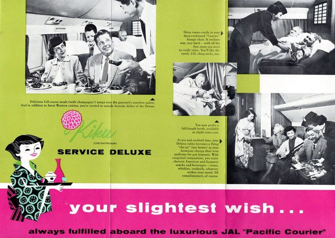 DC-6Bの就航に合わせて作成されたパンフレット。「飛行中と途中降機地でのこれらのサービスは一切無料でございます。スチュワーデスその他の者への御心付けは固くご辞退申し上げます」と強調されている。