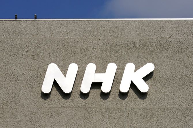 NHK放送センター