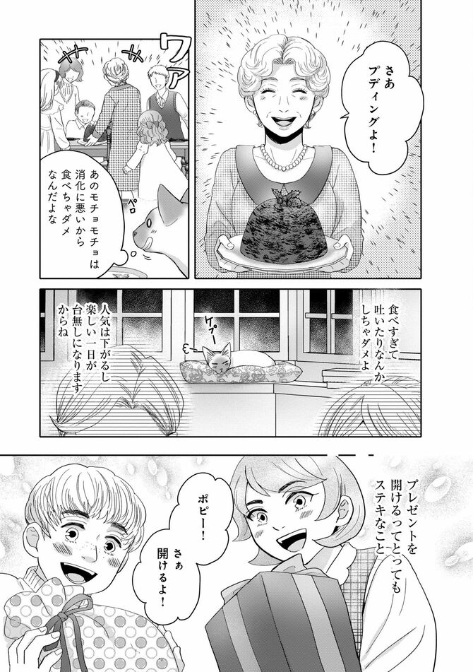 コミック『猫語の教科書』©沙嶋カタナ、ポール・ギャリコ／KADOKAWA