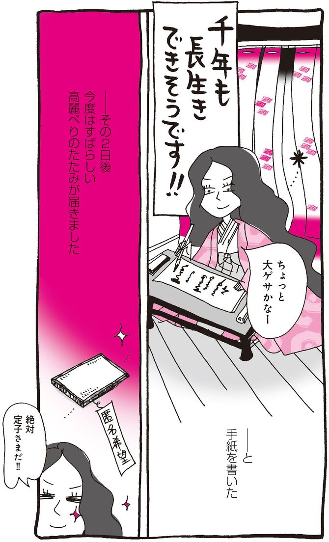 『新編 本日もいとをかし‼ 枕草子』（KADOKAWA）より