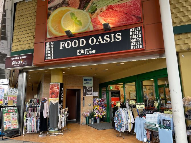鹿児島市にたった1店舗構えるスーパーハルタ