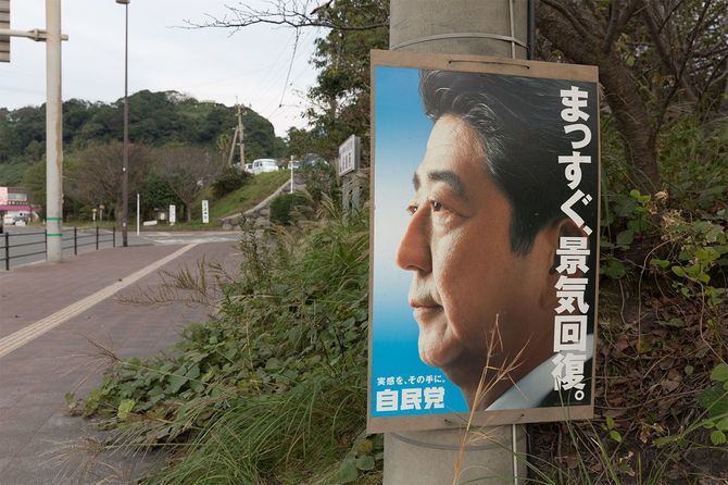 安倍晋三