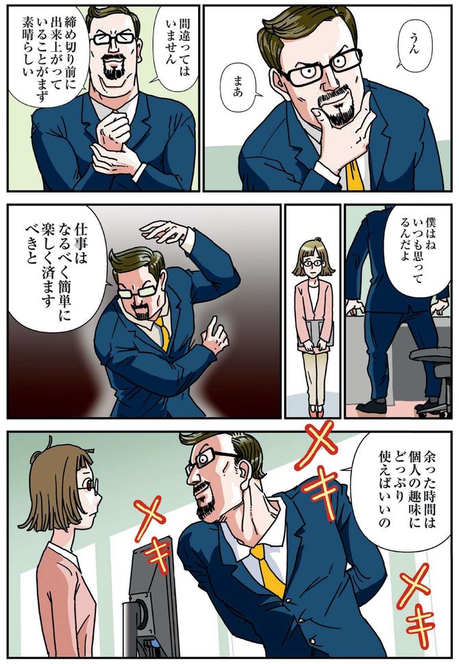 マンガ5ページ目