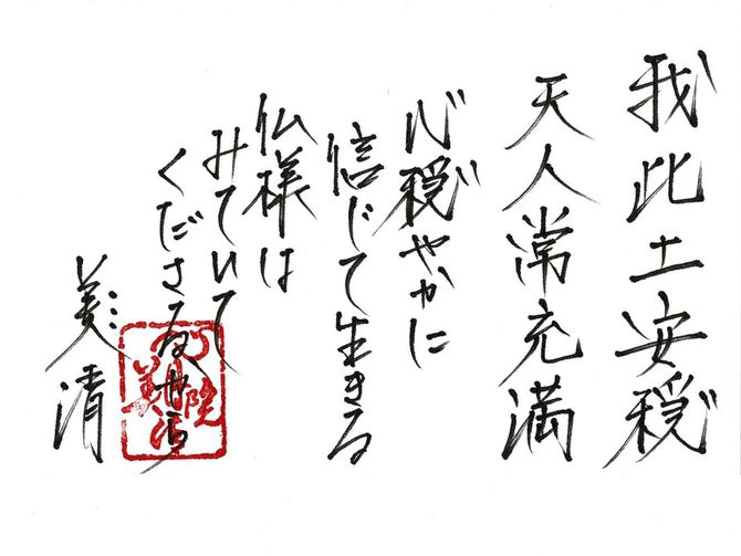 今月のひとこと