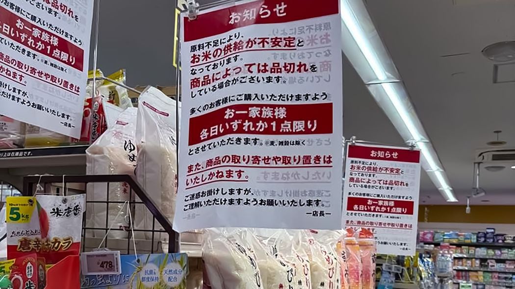 小泉農相の｢問屋不要論｣大間違い…｢コメが余っているかにみえて足りない｣が起きる根本原因 誰も正しい需給を把握できなくなってしまった