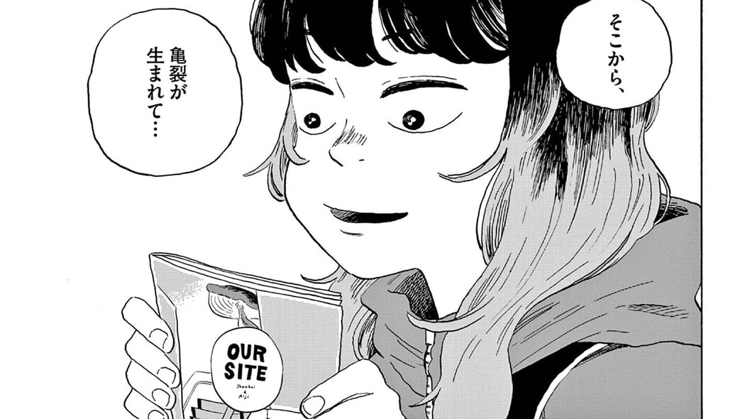 友達の彼氏を盗撮したとハブかれた女子高生｡写真を撮ることをやめていたが――『RIOT』第3話 「コミック『RIOT』」