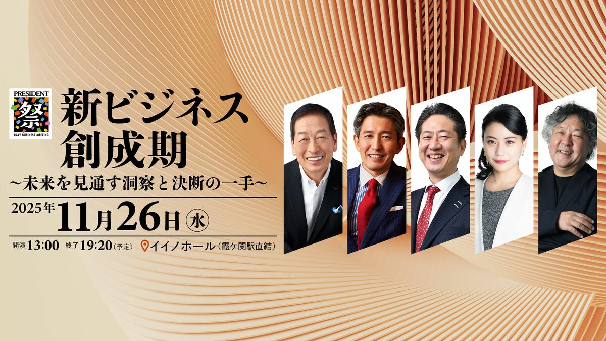 先進企業が語る!　差がつく｢AIビジネス創出｣の現在地 攻めのAIによる｢先駆の一手｣