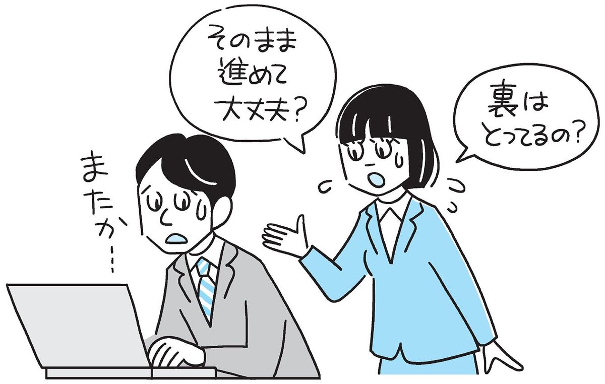 先回りして相手を助けてしまうのはNG