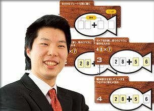 東大医学部生が考案した「ゴースト暗算」が話題沸騰！