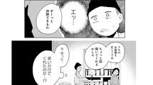 ｢俺の子を産んでくれ!｣女中の優しさに勘違いし暴走する阿Q｡職を失い更なる転落へ――『阿Q正伝』第3話