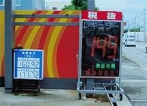 誤認防止措置　－税抜価格表示復活の謎