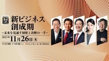 獺祭の快進撃が止まらない｡人とデータのどちらも生かす､ものづくりの新たな道しるべ