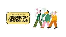 40代は｢血圧｣､50代は｢人づき合い｣､60代は｢筋力｣…認知症を遠ざける｢年代別の備え｣