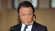 ｢日本を外国の経済理論の実験場にしたくない｣バラマキを牽制する麻生財務相の信念