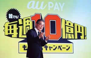 郵便局でのポイント付与は、キャンペーン2週目以降対象外となった。KDDIはこの事態を予測していたのだろうか。