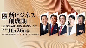 PRESIDENT祭2026 | PRESIDENT Online（プレジデントオンライン）