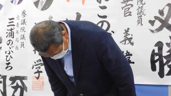 ｢恩人の子は落選､自民党にも痛手｣関係者全員を不幸にする菅首相の独断専行の怖さ