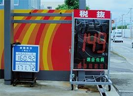 誤認防止措置　－税抜価格表示復活の謎