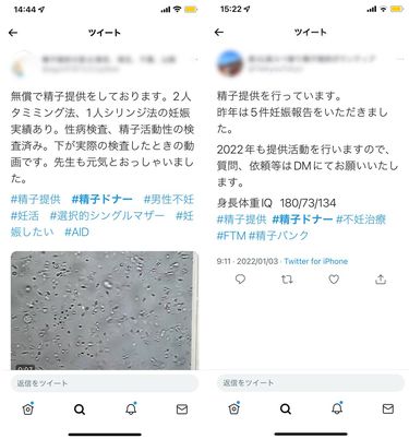 だれが見ても怪しいのに…｣無法地帯のツイッターで精子提供者を探す女性が絶えないワケ 値段が安く､匿名なのがむしろ良い | PRESIDENT  Online（プレジデントオンライン）