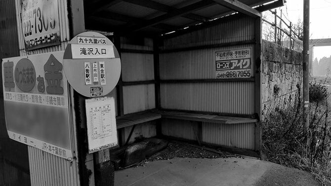 千葉県東金市の農村部のバス停留所。本数は1日わずか5～6本で、利用者はほとんどいない