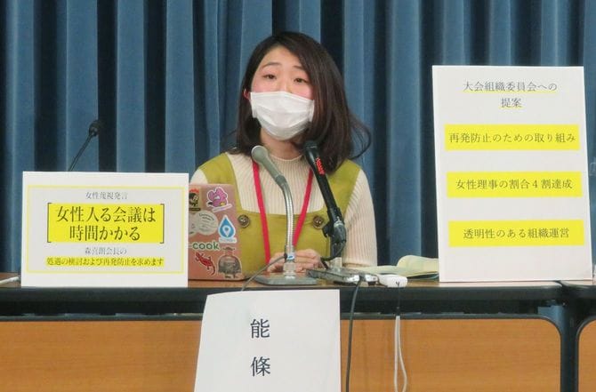 15万7425筆を集めた、森前会長の女性蔑視発言への抗議の署名を東京オリンピック・パラリンピック組織委員会に提出した後、記者会見する発起人の一人の能條桃子さん＝2021年2月16、東京都千代田区