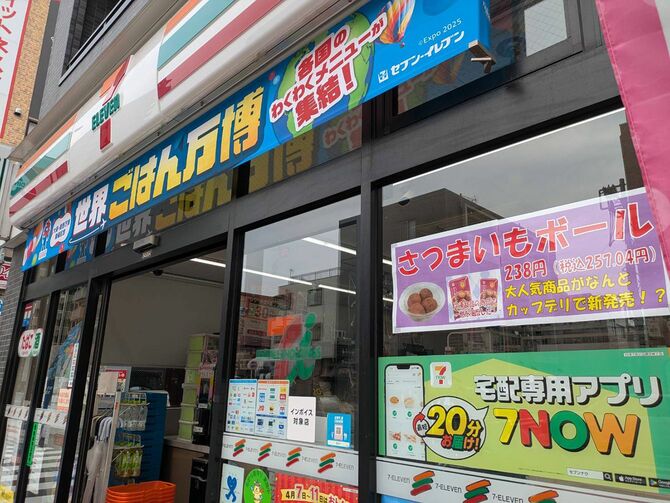 「7 NOW」を推すセブン‐イレブンの店舗