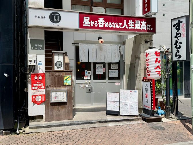 大衆酒場 パーラーヒバリ