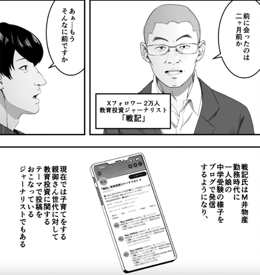 「令和の受験親の『フツウ』」より