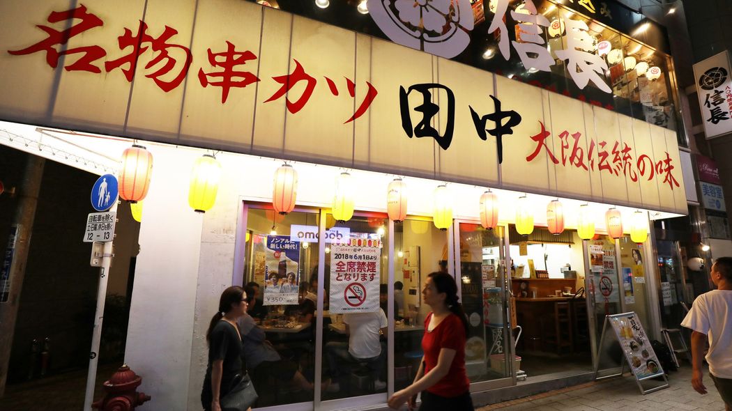 串カツ田中は｢全席禁煙｣方針転換を図るのか 既存店売上高は9カ月連続前年割れ