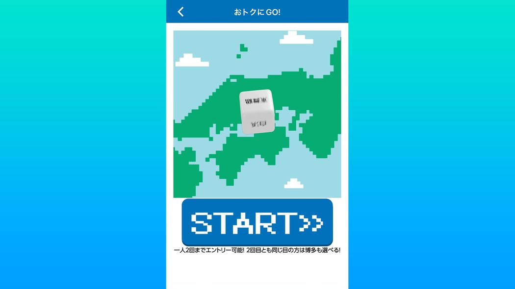 サイコロを振ると最大2万4240円のお得…鉄道ジャーナリストが本気で勧める"超お得きっぷ"大公開 ｢北海道&東日本パス｣はあまりにおトクすぎる