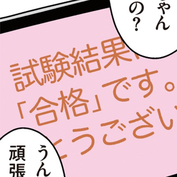 受験直前で 塾をやめたい そう言い出した子どものやる気をウソのように復活させた 魔法の声かけ 塾なんてやめな ただ一応伝えておく President Online プレジデントオンライン