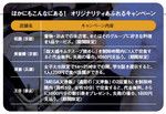 <strong>「店は個性を売れ」店長へ権限を委譲する</strong>：キャンペーンの企画のほか、価格設定、アルバイトの時給や広告のチラシを出す回数、営業時間の設定にいたるまで、店長の裁量で決めることができる。